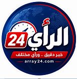 الرأي 24